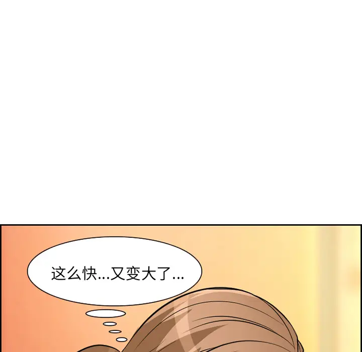 漫画《爱情契约》第2章第73张图