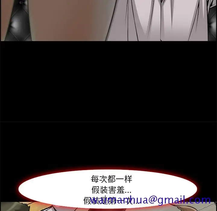 漫画《爱情契约》第7章第11张图