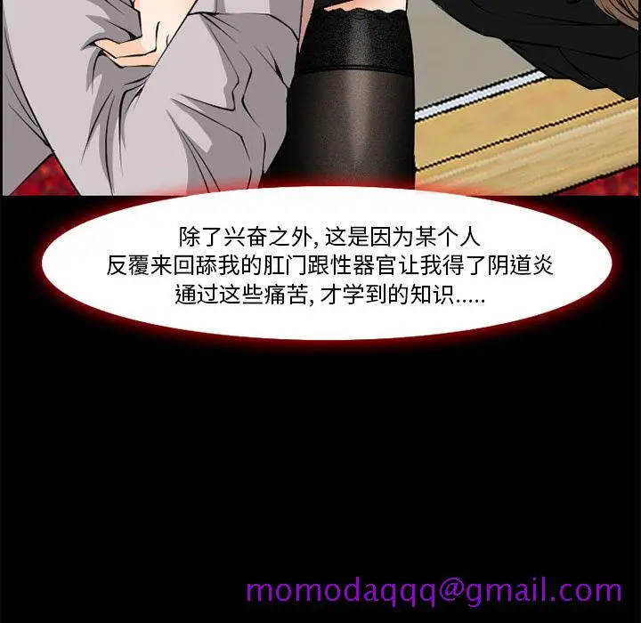 漫画《爱情契约》第7章第16张图