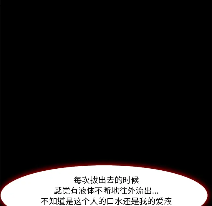 漫画《爱情契约》第7章第33张图