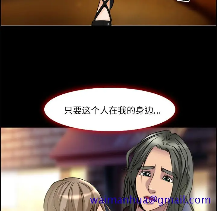 漫画《爱情契约》第7章第51张图
