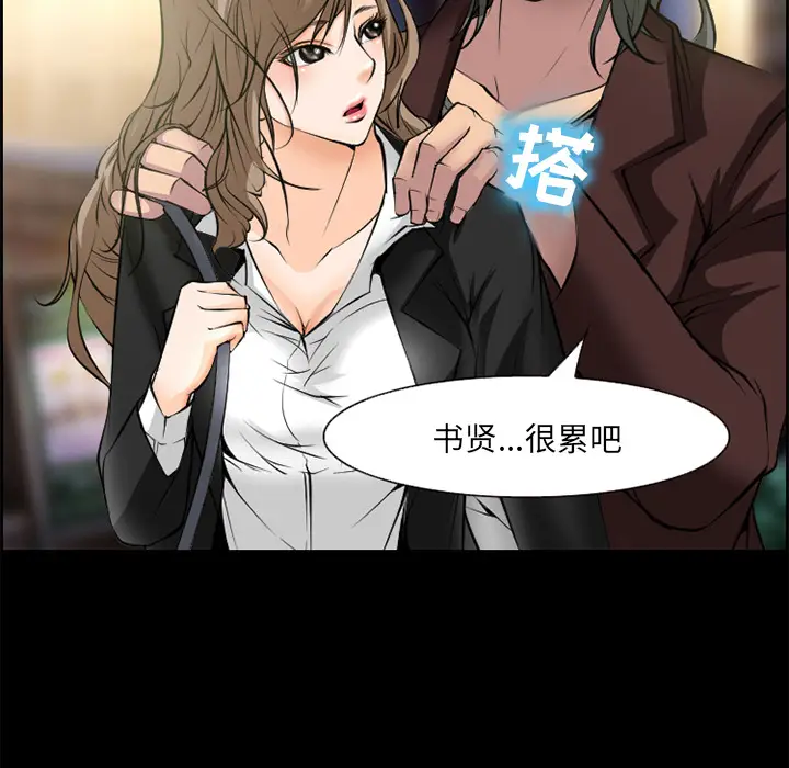 漫画《爱情契约》第7章第52张图