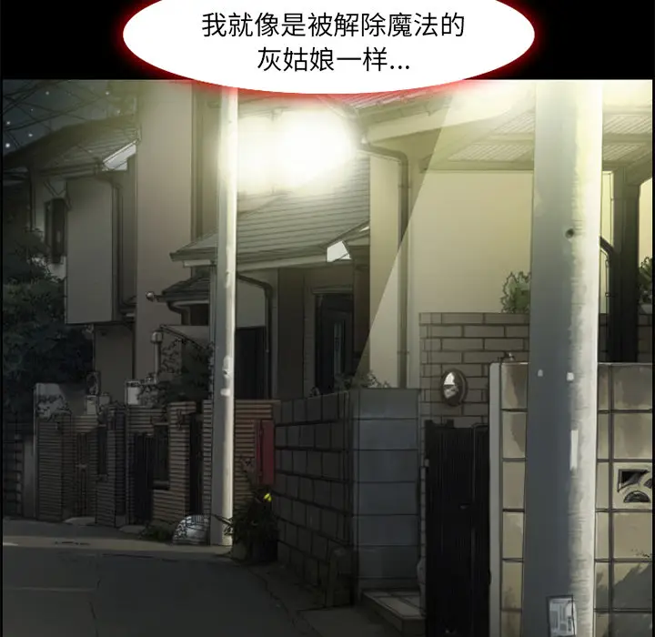 漫画《爱情契约》第7章第57张图