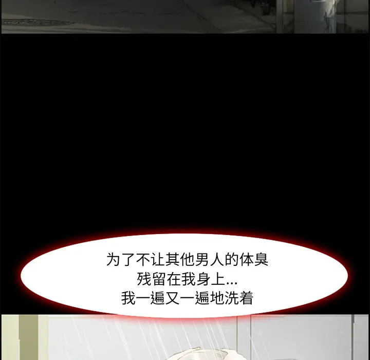 漫画《爱情契约》第7章第58张图