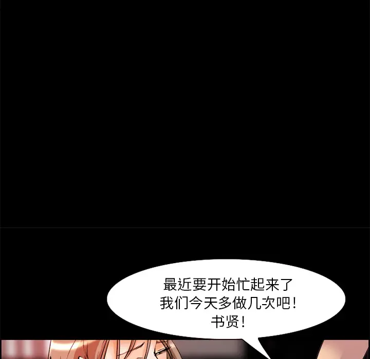 漫画《爱情契约》第7章第85张图