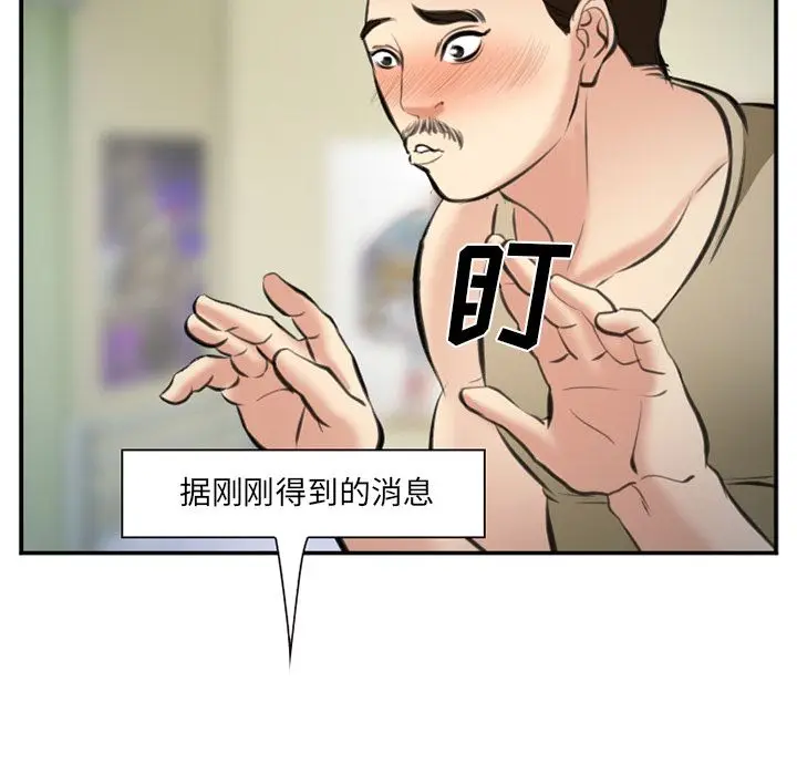 漫画《爱情契约》第72章第100张图