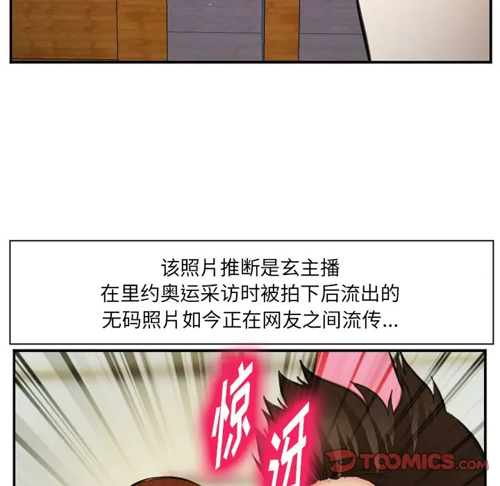 漫画《爱情契约》第72章第102张图
