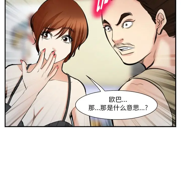 漫画《爱情契约》第72章第103张图