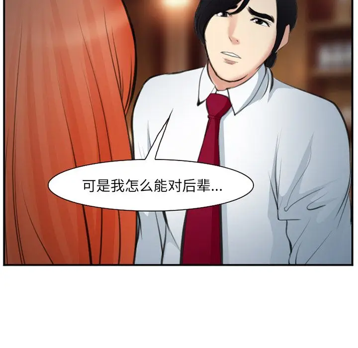漫画《爱情契约》第72章第12张图