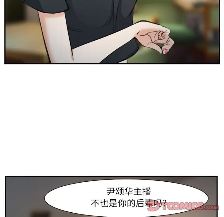 漫画《爱情契约》第72章第14张图