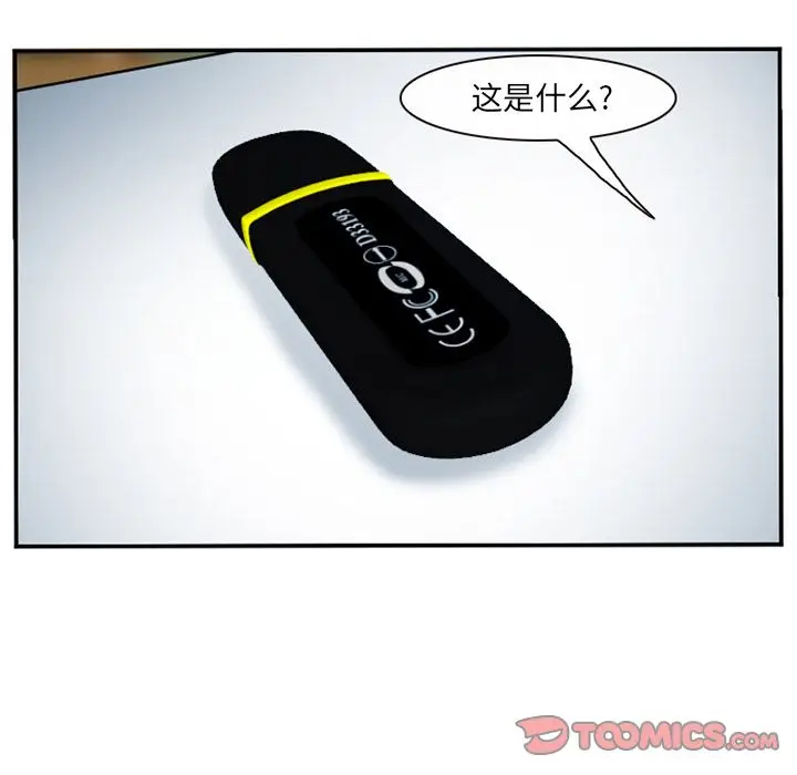 漫画《爱情契约》第72章第18张图