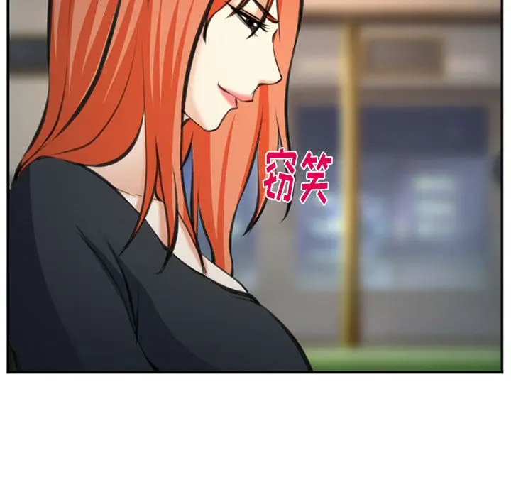 漫画《爱情契约》第72章第23张图
