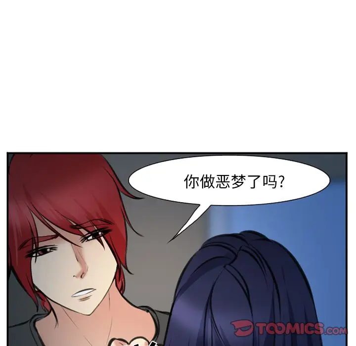漫画《爱情契约》第72章第30张图