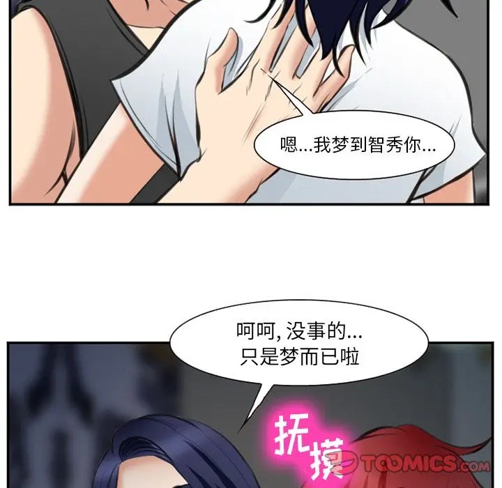 漫画《爱情契约》第72章第42张图