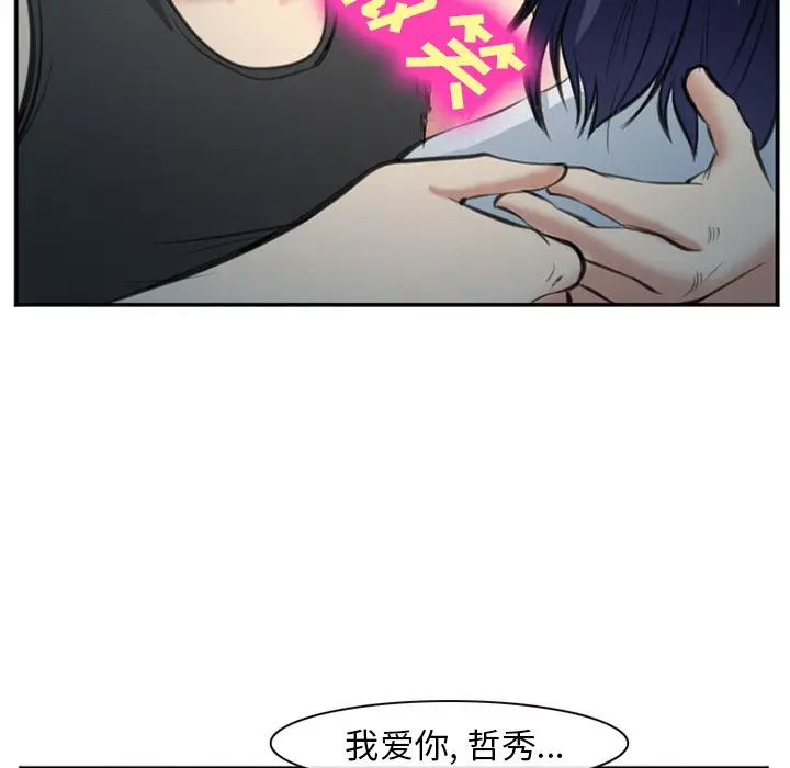 漫画《爱情契约》第72章第45张图