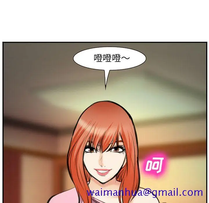 漫画《爱情契约》第72章第61张图