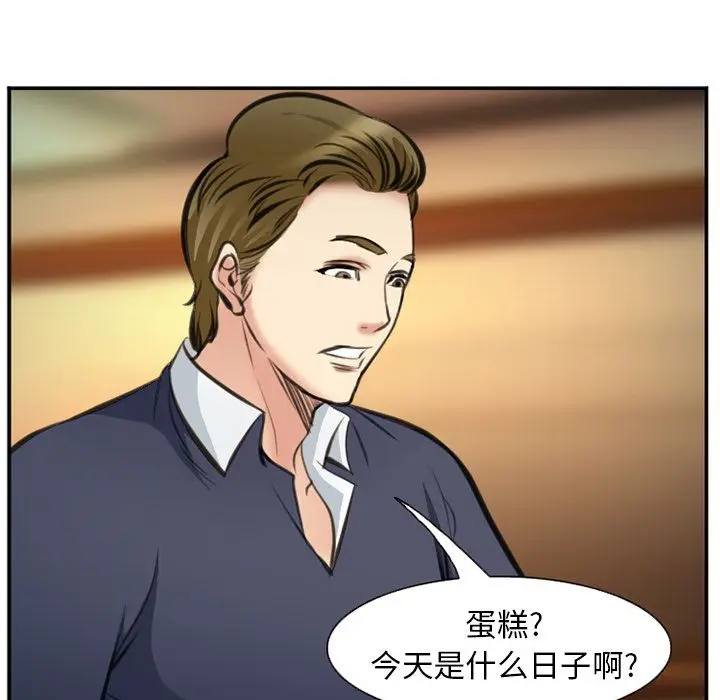 漫画《爱情契约》第72章第63张图