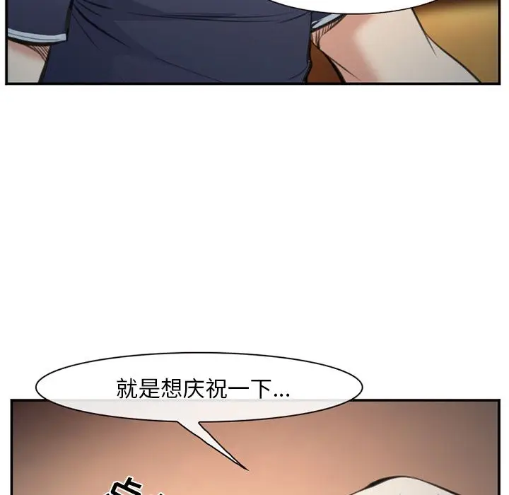 漫画《爱情契约》第72章第64张图