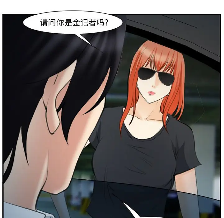 漫画《爱情契约》第72章第7张图