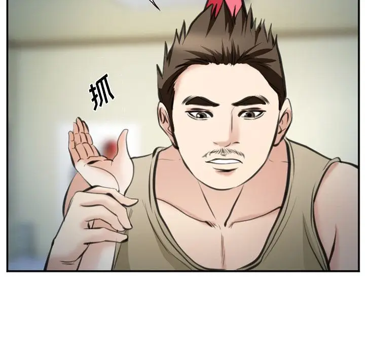 漫画《爱情契约》第72章第80张图