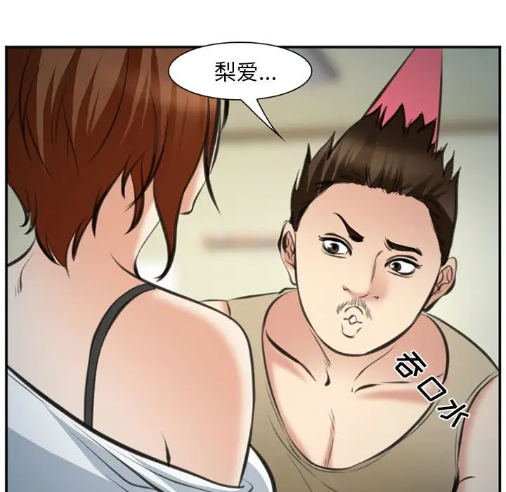 漫画《爱情契约》第72章第92张图