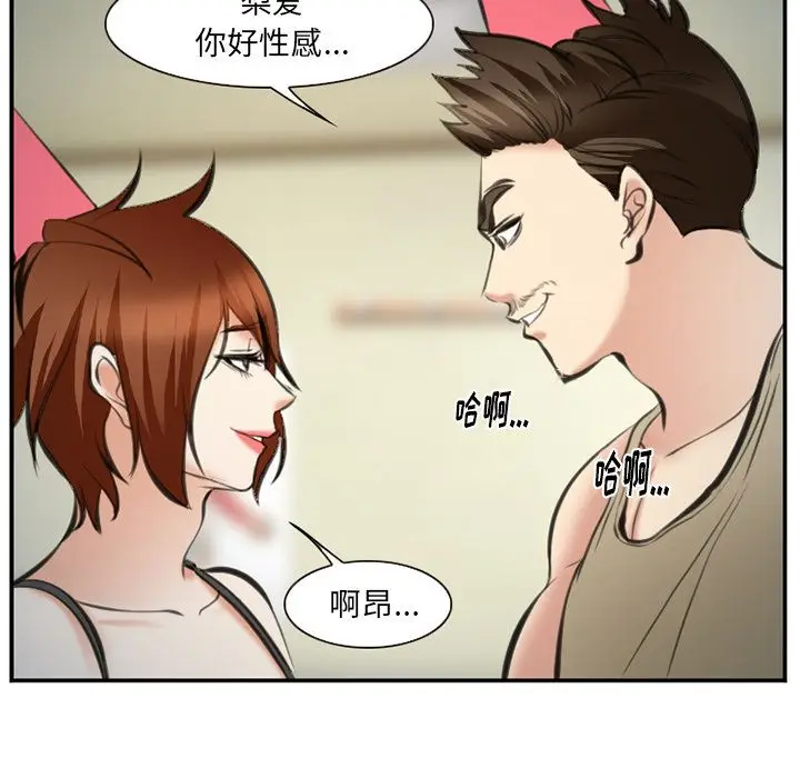 漫画《爱情契约》第72章第97张图