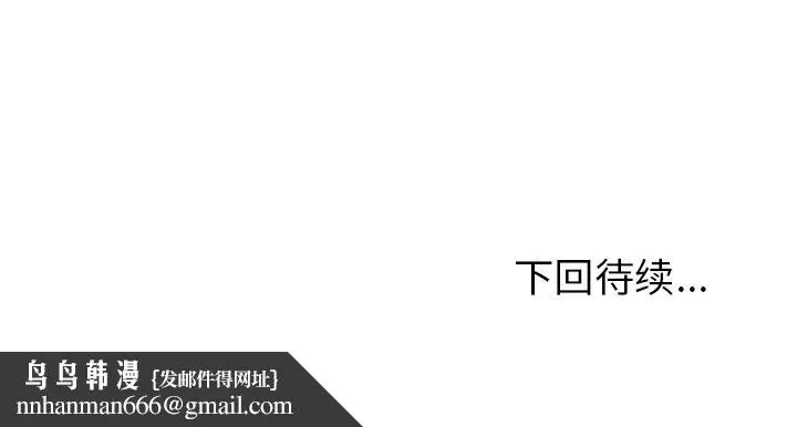 漫画《爱情契约》第55章第102张图