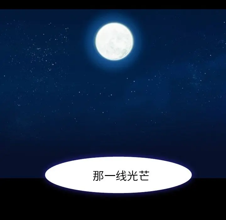 漫画《爱情契约》第55章第12张图