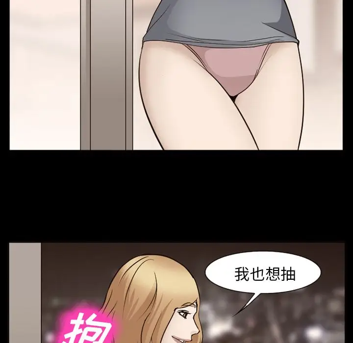 漫画《爱情契约》第55章第20张图