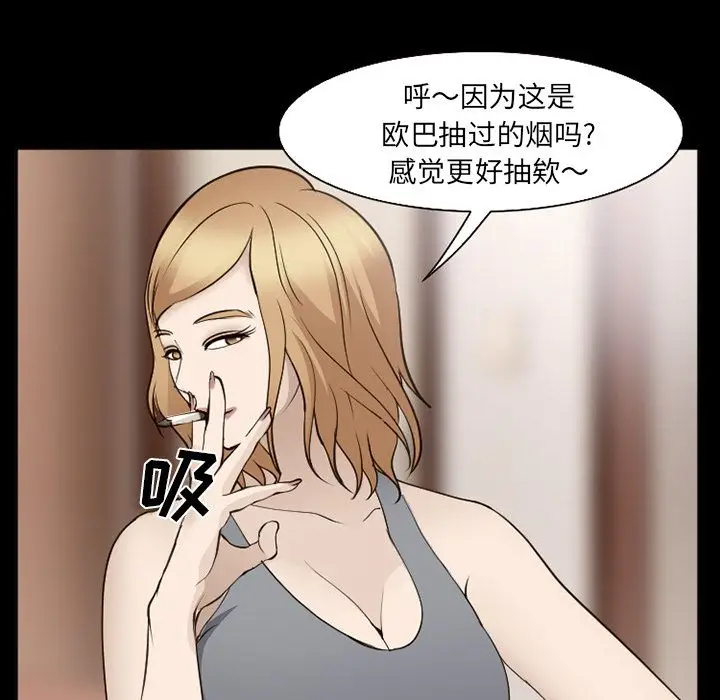 漫画《爱情契约》第55章第23张图