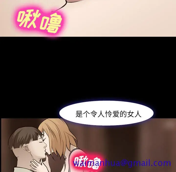 漫画《爱情契约》第55章第31张图