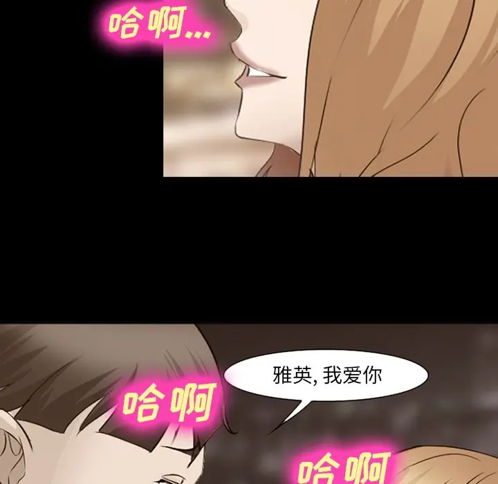 漫画《爱情契约》第55章第34张图