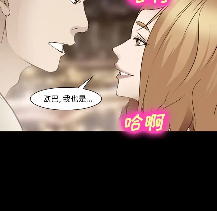 漫画《爱情契约》第55章第35张图