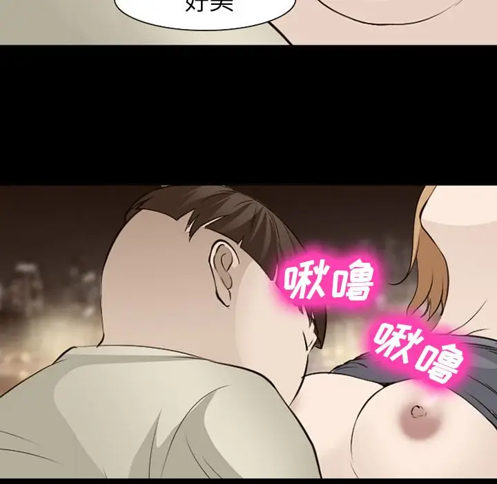漫画《爱情契约》第55章第38张图