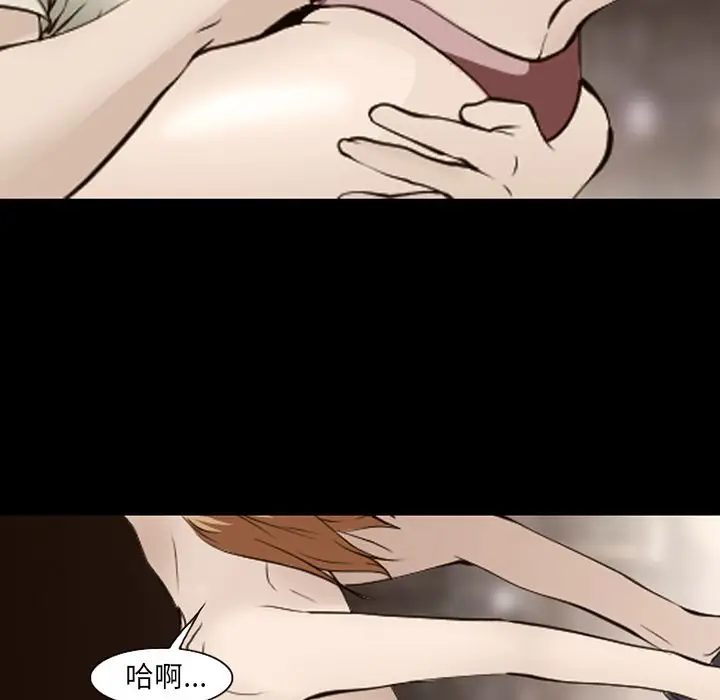 漫画《爱情契约》第55章第43张图