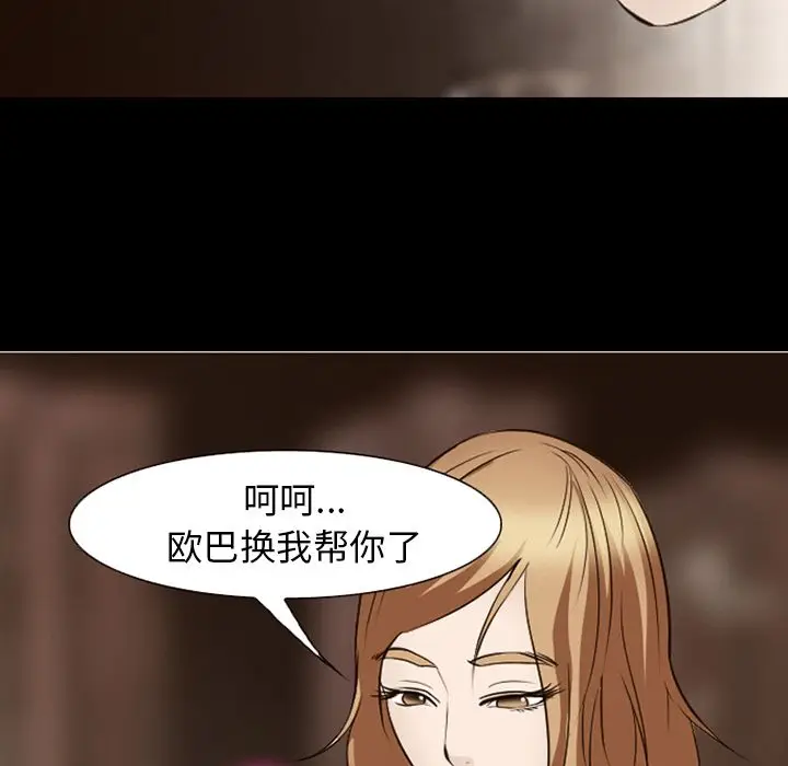 漫画《爱情契约》第55章第45张图