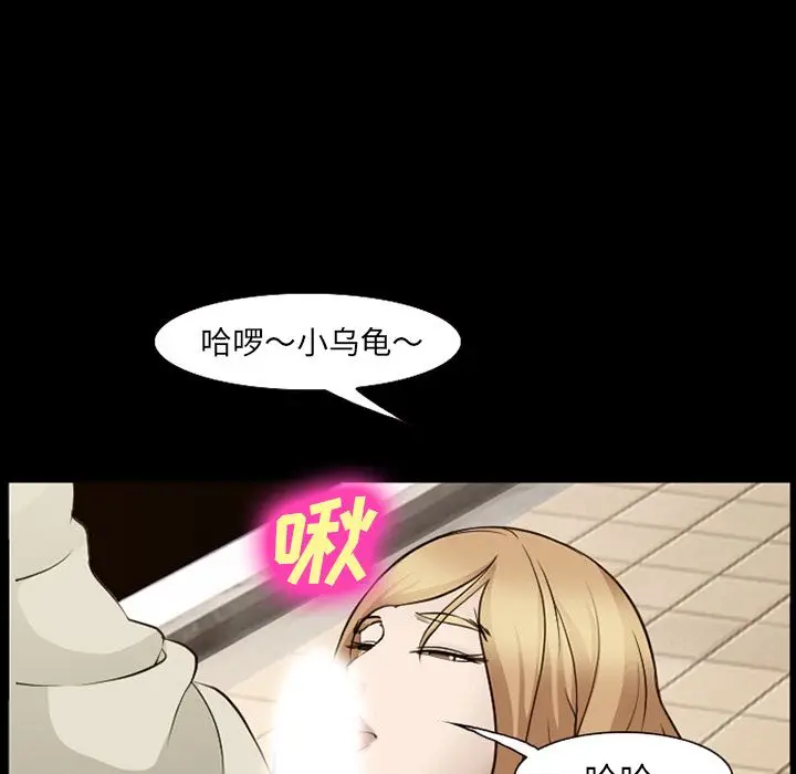 漫画《爱情契约》第55章第50张图