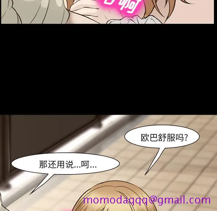 漫画《爱情契约》第55章第56张图