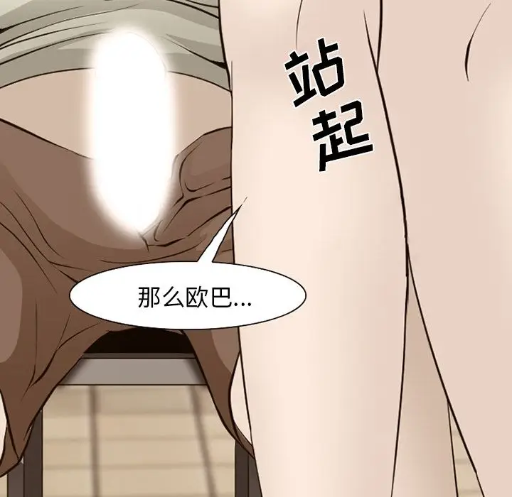 漫画《爱情契约》第55章第58张图