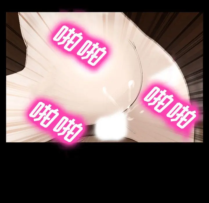漫画《爱情契约》第55章第75张图