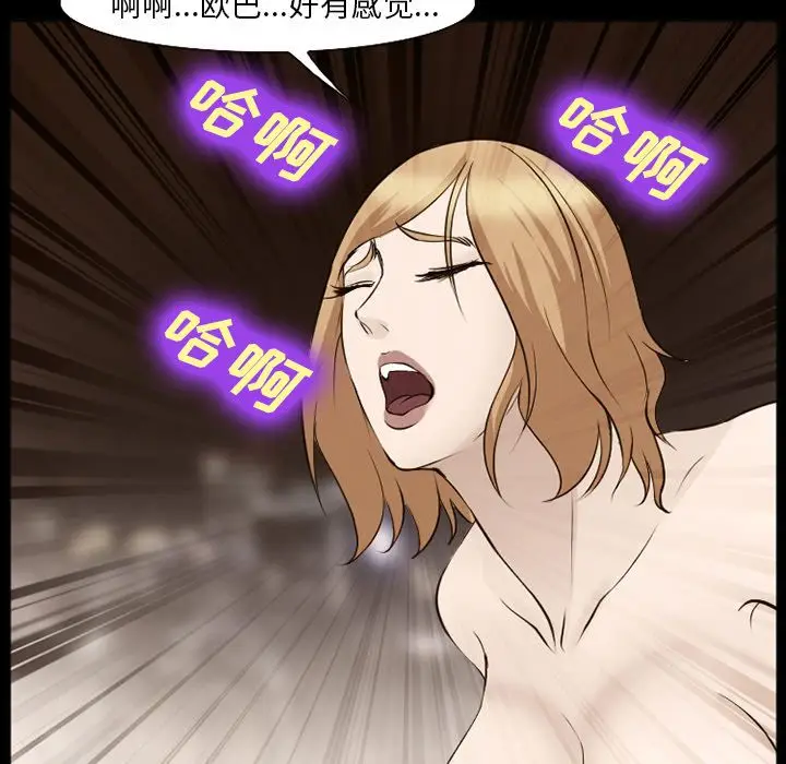 漫画《爱情契约》第55章第85张图