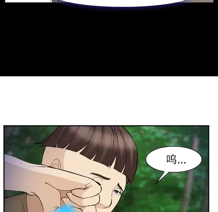 漫画《爱情契约》第55章第88张图