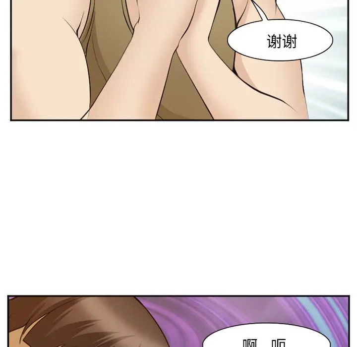 漫画《爱情契约》第55章第92张图
