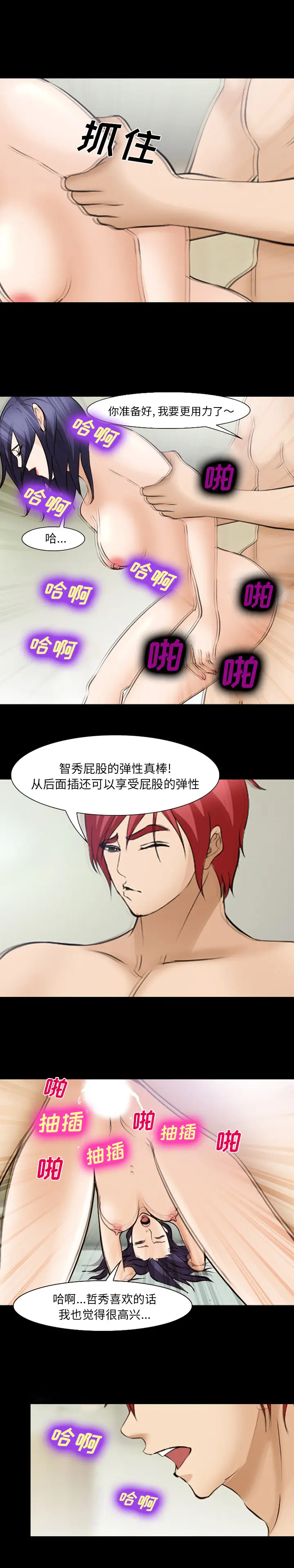漫画《爱情契约》第51章第10张图