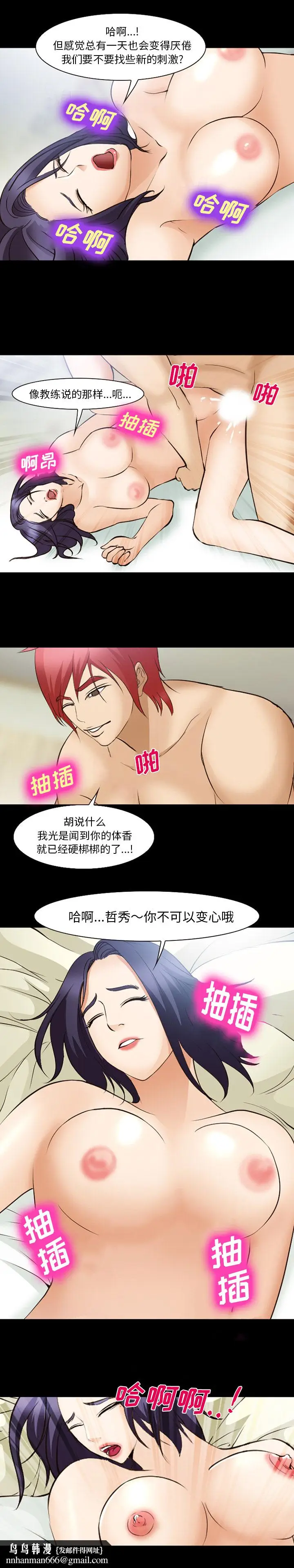 漫画《爱情契约》第51章第13张图