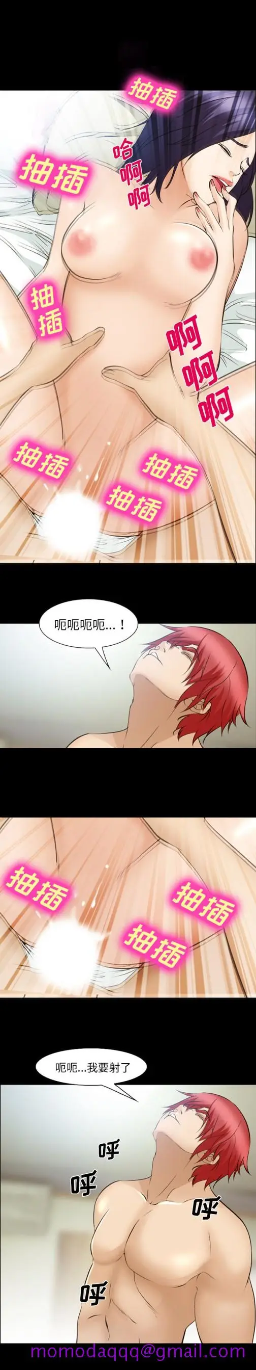 漫画《爱情契约》第51章第16张图