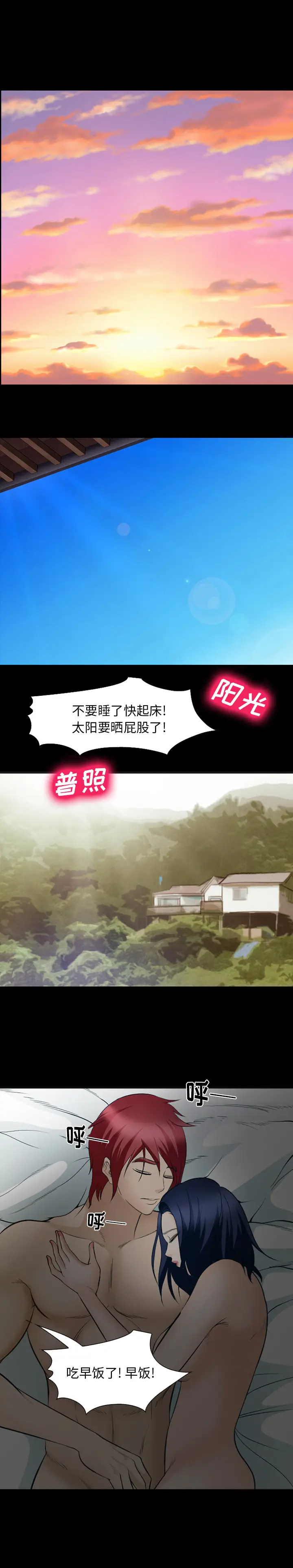 漫画《爱情契约》第51章第20张图