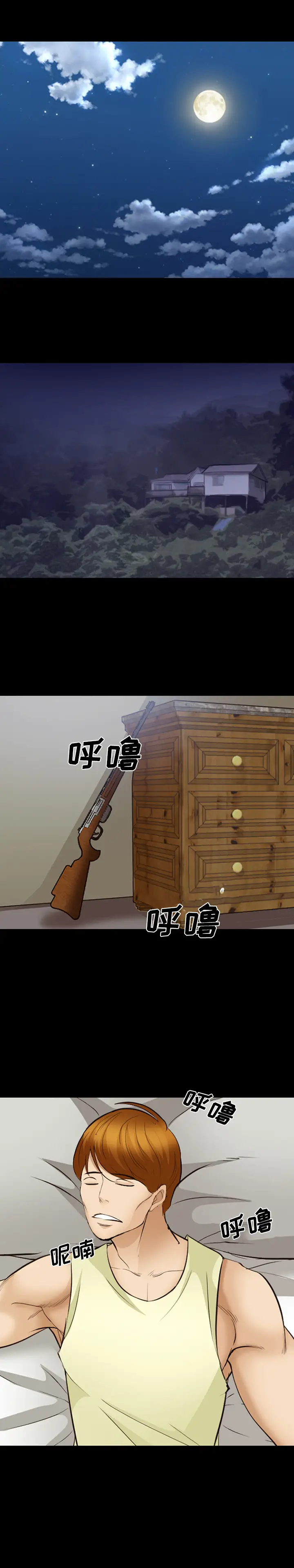 漫画《爱情契约》第51章第3张图