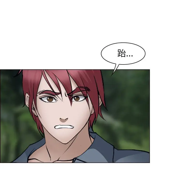 漫画《爱情契约》第54章第27张图