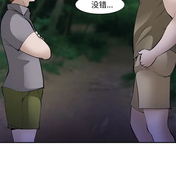 漫画《爱情契约》第54章第31张图